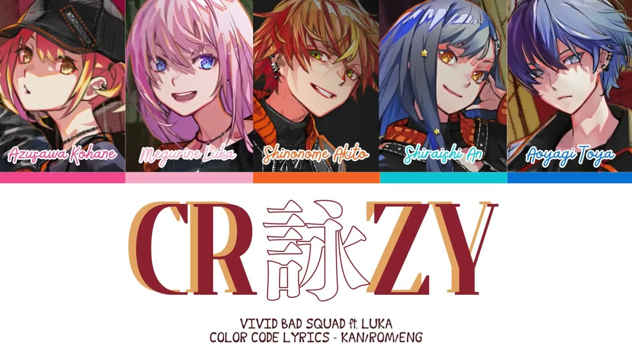 【PROJECT SEKAI】CR詠ZY (CRAZY) -『Vivid BAD SQUAD × Luka』『KAN/ROM/ENG』