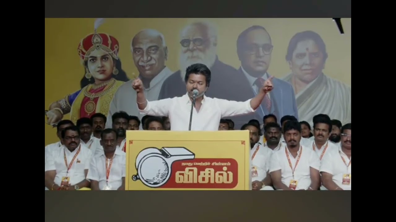 தமிழக வெற்றி கழகத்தின் தலைவர் விஜயின் பேச்சு🔥|TVK|
