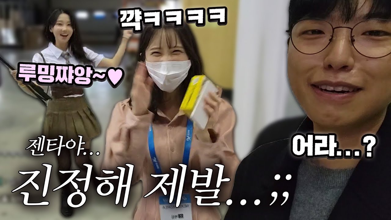 젠타야 루밍이는 건들지마라..
