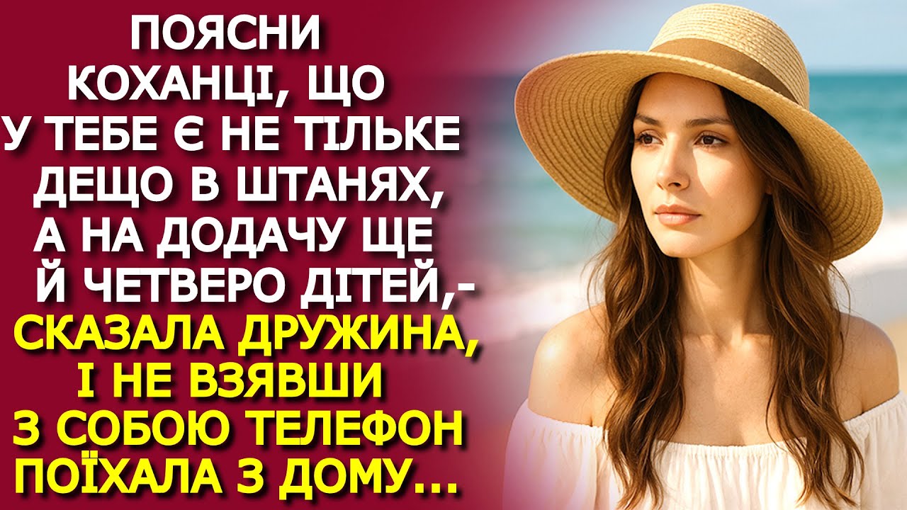 Поясни КОХАНЦІ , що у тебе є не тільке ДЕЩО В ШТАНЯХ, а й четверо дітей...