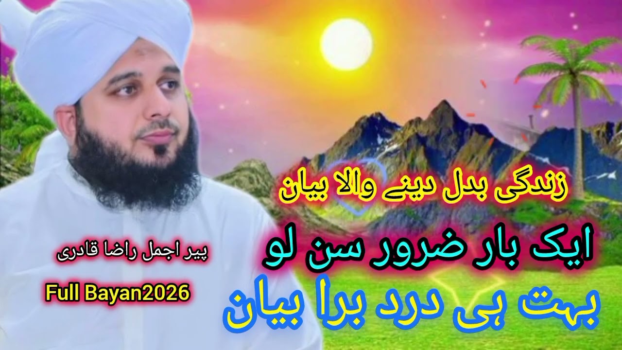 New Bayan 2026 by ajmal raza Qadri bayan#bayan #bayan2026 #unfrezzmyaccount #allbayan 