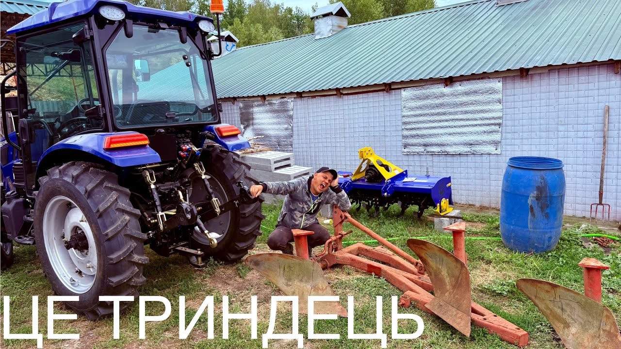 КУПИВ НА СВОЮ ГОЛОВУ ПЛУГ 3-35 три корпуса не потягне і буде буксувати шо робити?на чермет…