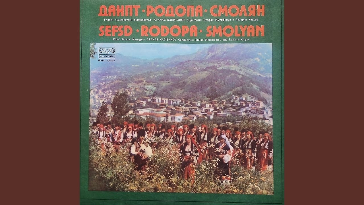 Горице, горо зелена