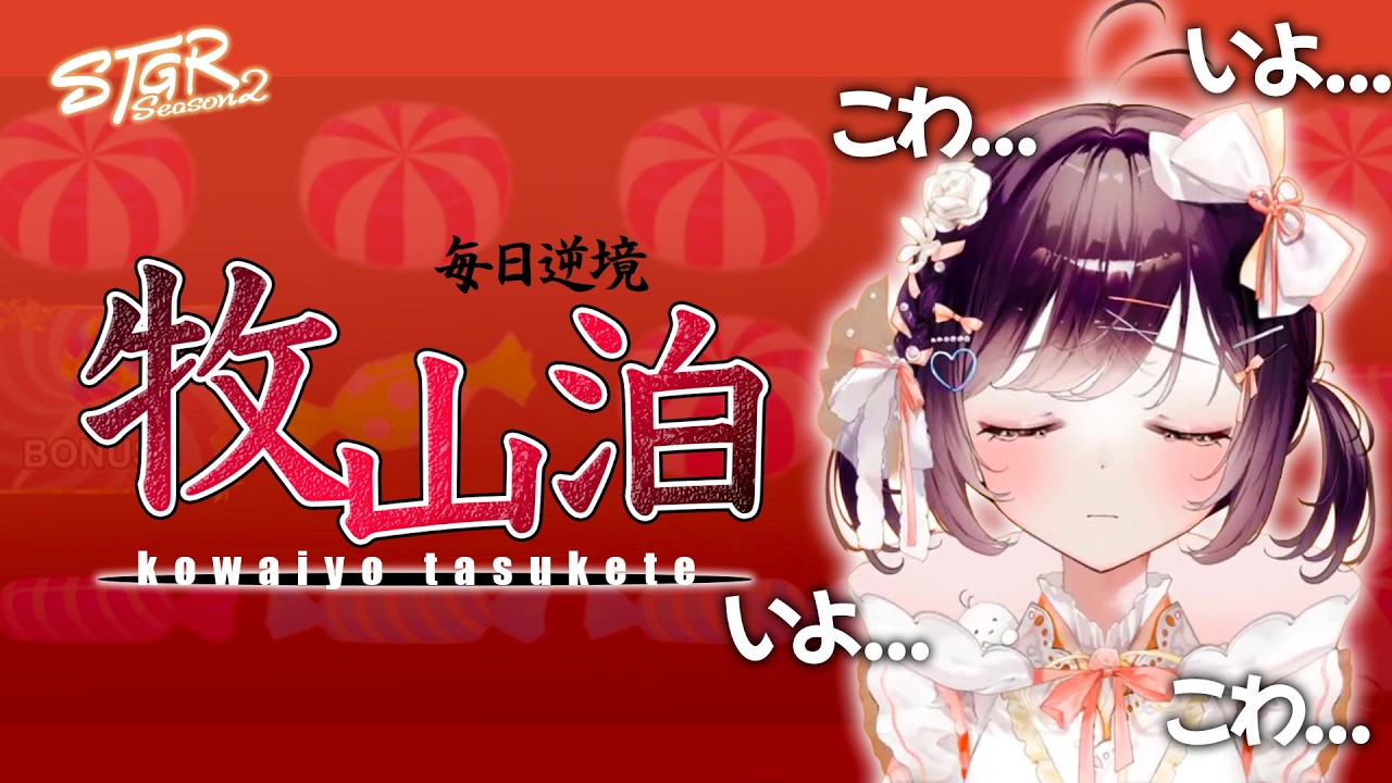 【#ストグラ】カジノも出禁!?またひどい風評被害を受けるここな、スロカスになる【牧田ここな/たここ】