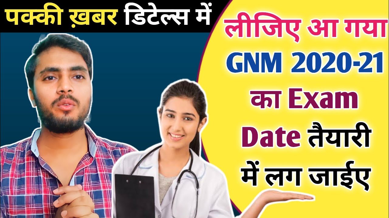 Aa Gaya GNM 2020-21 ka Final Exam Date - Ab Kaise Kya Hoga Janiye - Details tentative Exam Date GNM