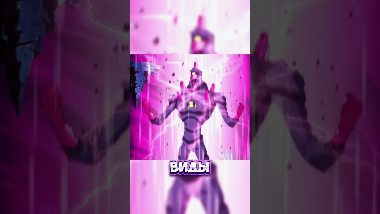 КТО ТАКОЙ КРИСТАЛЛ❓😨 #бен10 #ben10