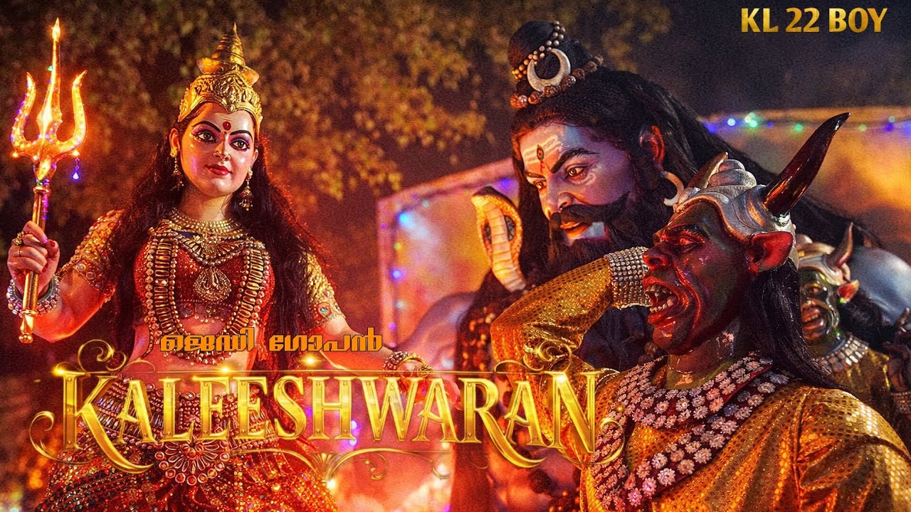 🕉️ശ്രീ കാളീശ്വരൻ🕉️ artist Dr JD GOPAN  Festival Float (2026 edition)
