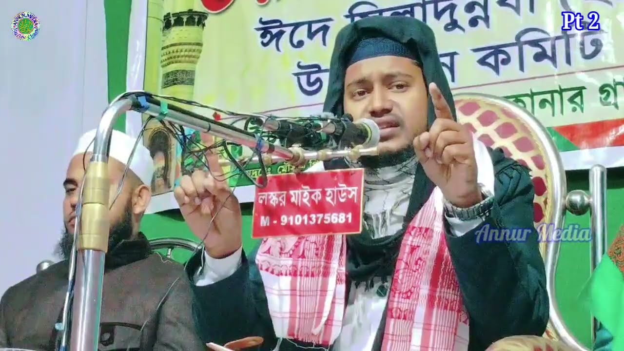 Mufti Masum Ahmed Saheb | সন্ধ্যার সময় যুবক এসে কি বল্লো |  New waz | Bangla waz | Annur Media