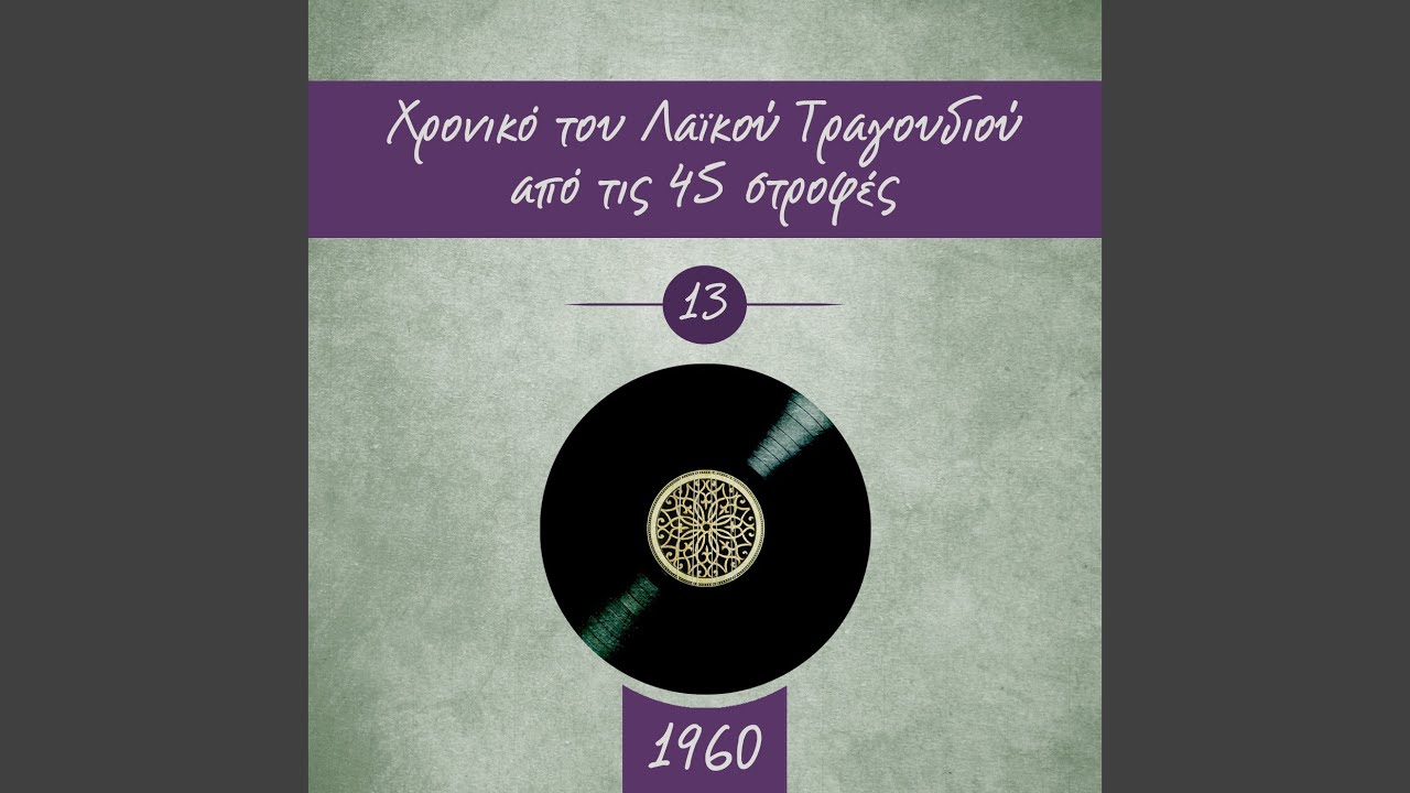 Δεν με πονάς
