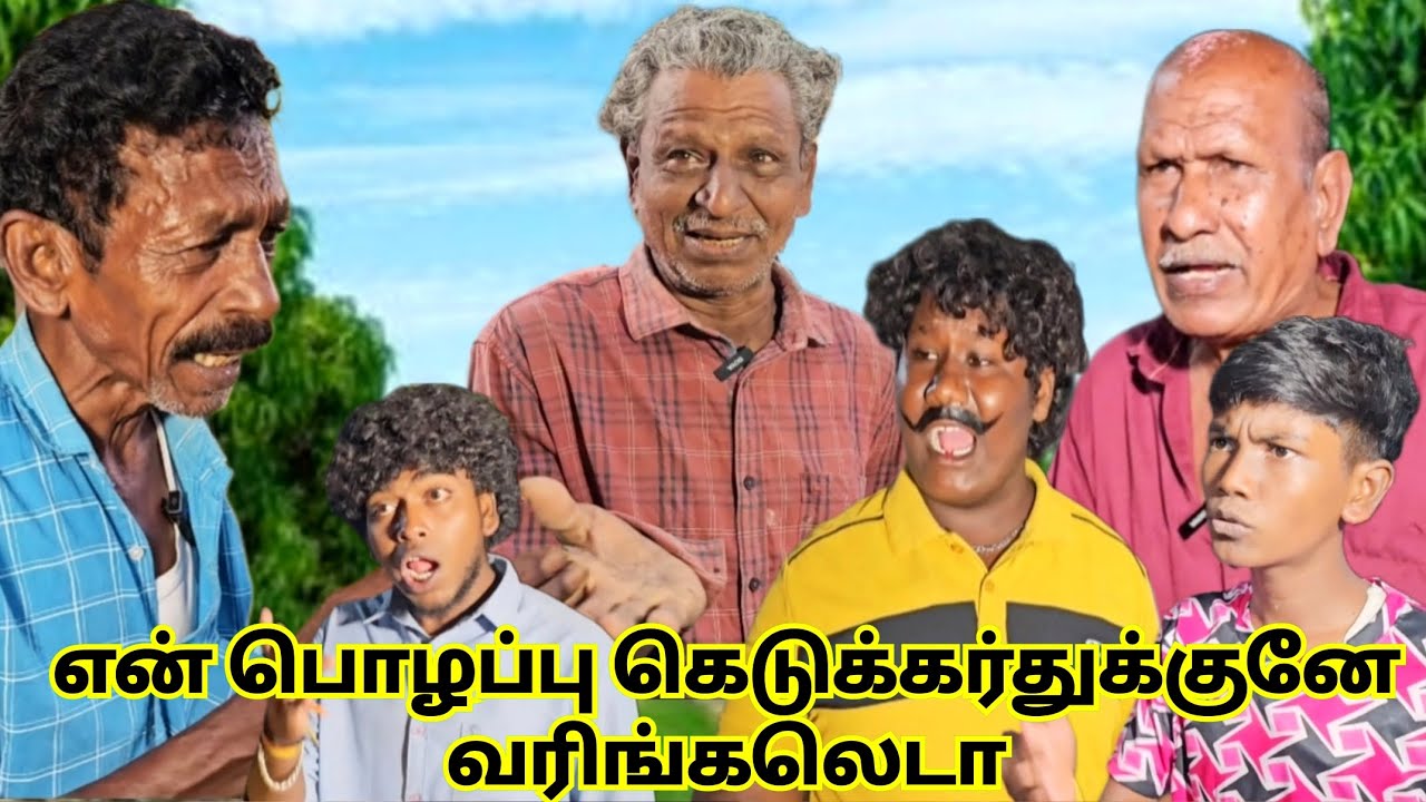 நியாயம் கேட்க வந்த போண்டா மூக்கு மேஸ்திரி என்ன நடந்தது நீங்களே பாருங்க | Fun Torture