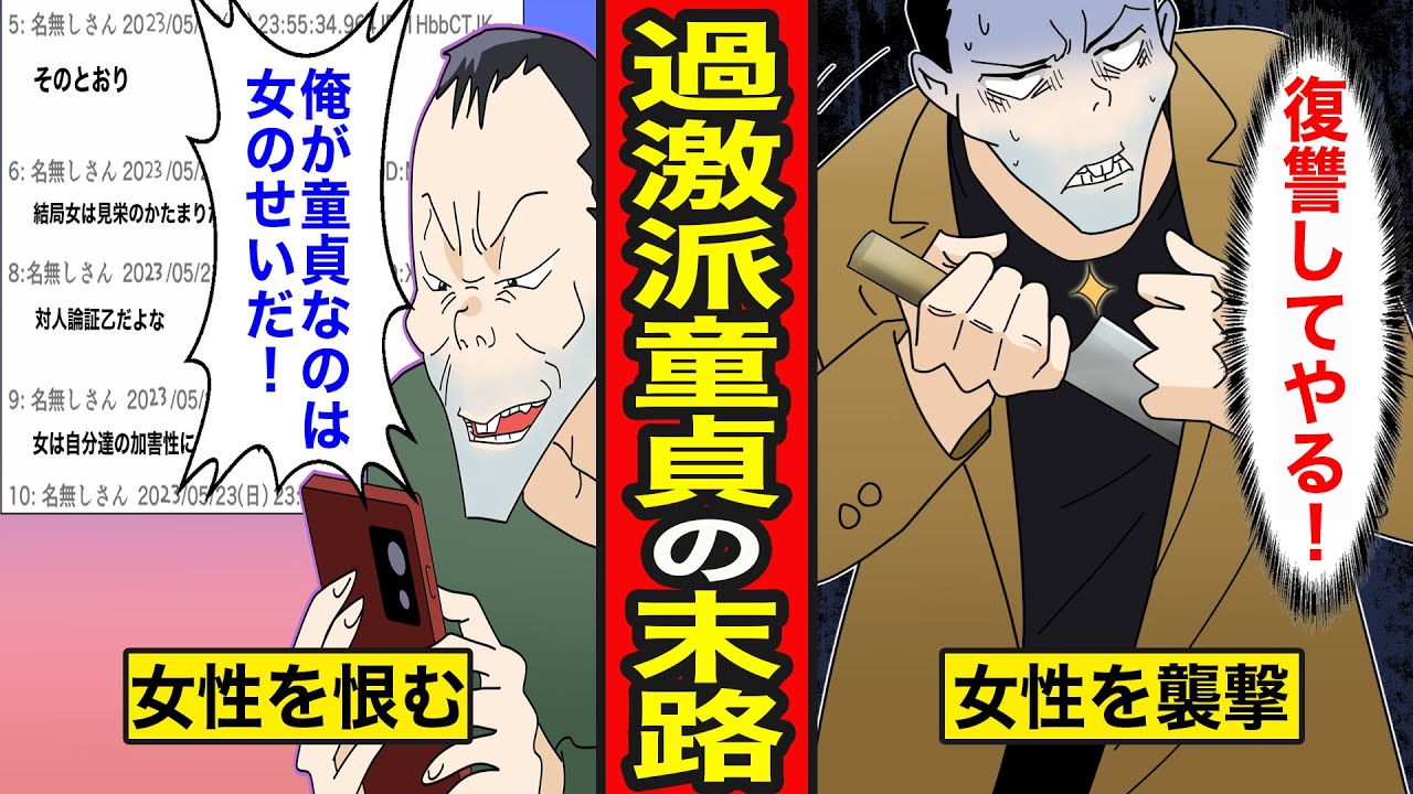 【漫画】過激派童貞の末路。モテないのは女のせい。女性蔑視思想の中年男【レイナの部屋ブラックワールド】