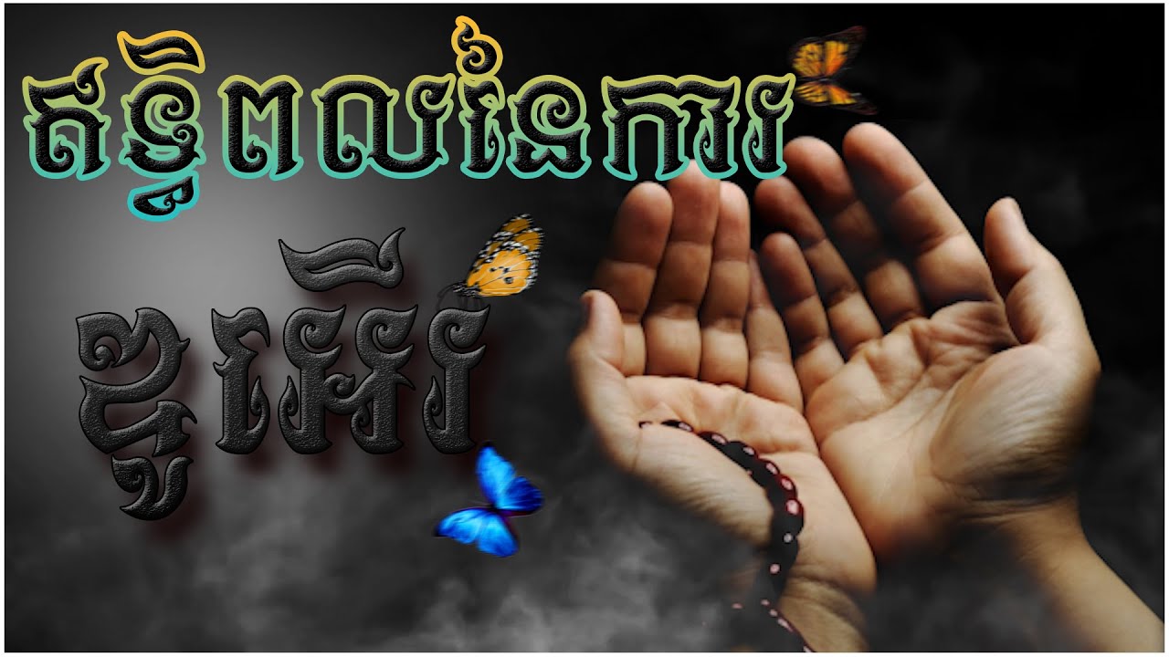 ឥទ្ធិពលនៃការឌូអើរ