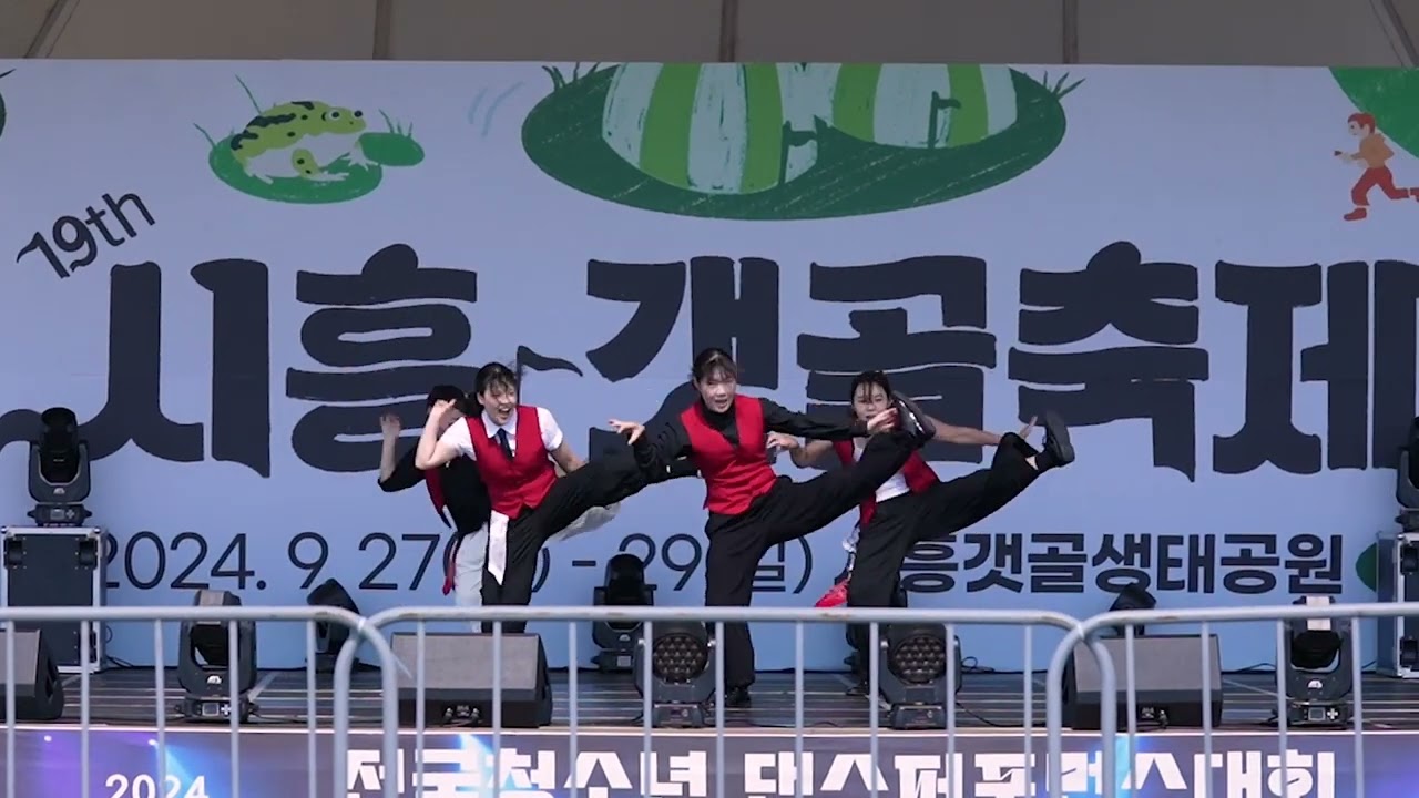 Team. 펜타그램 (제3회 시흥시 전국 청소년댄스퍼포먼스 대회)