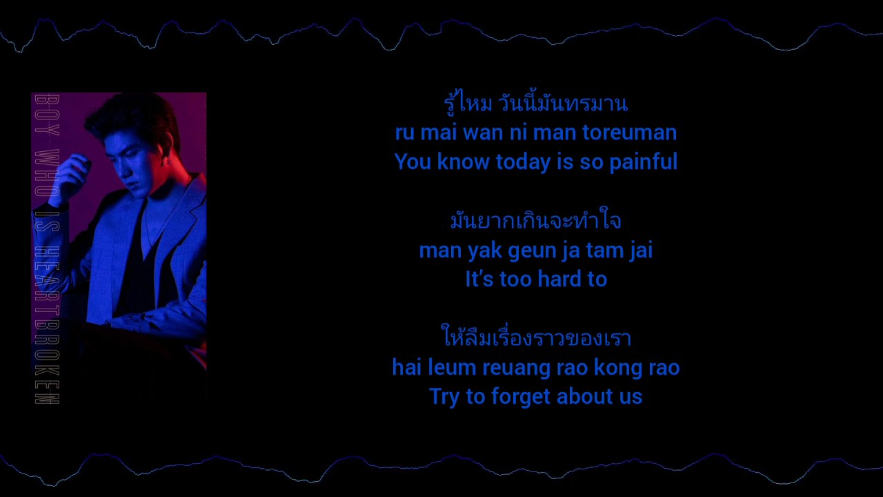 Just So You Know ~ Mek Jirakit ~ Lyrics + Romanization ~ Audio Visualization