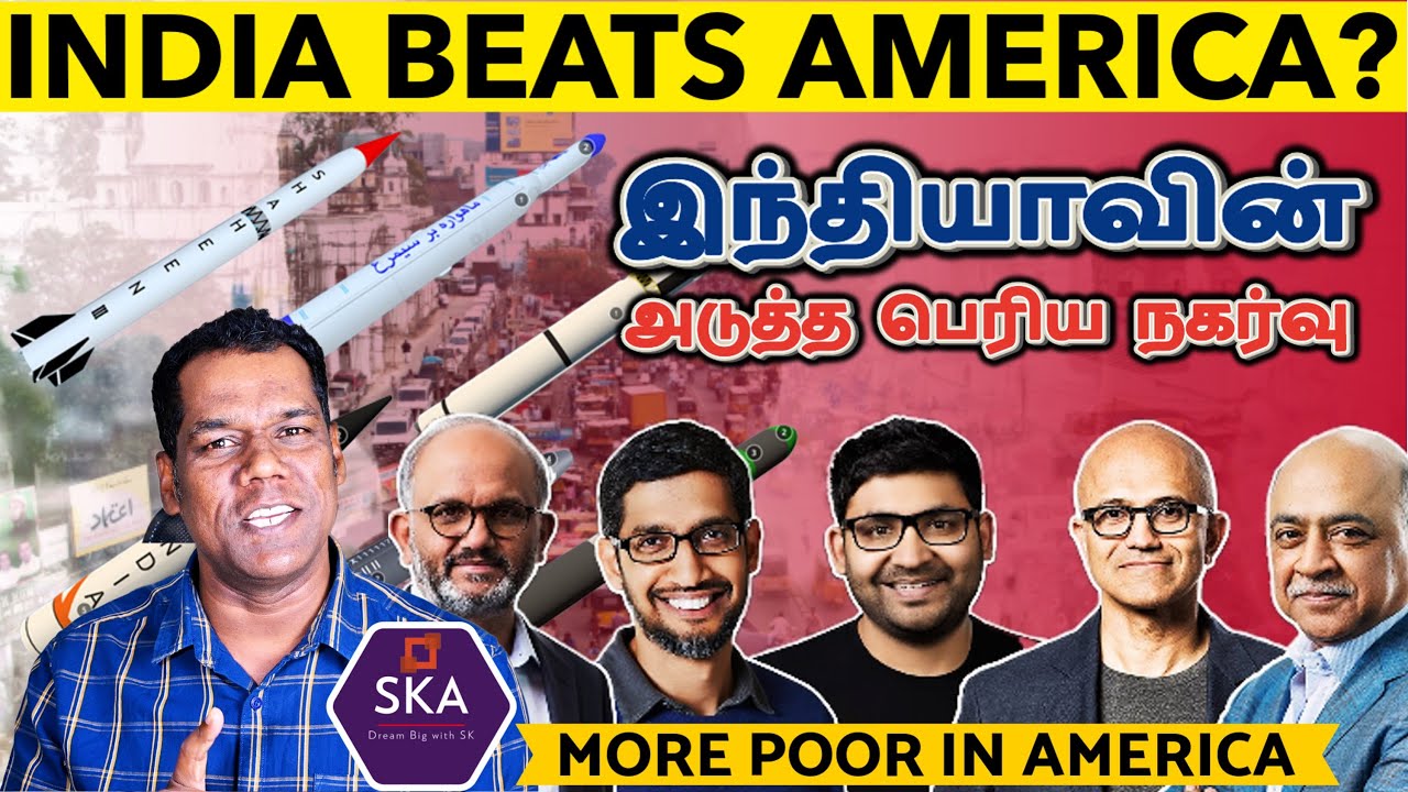 அமெரிக்காவை அச்சுறுத்தும் இந்தியா | India's Current Economy Explained | India: New Power|TAMIL | SKA