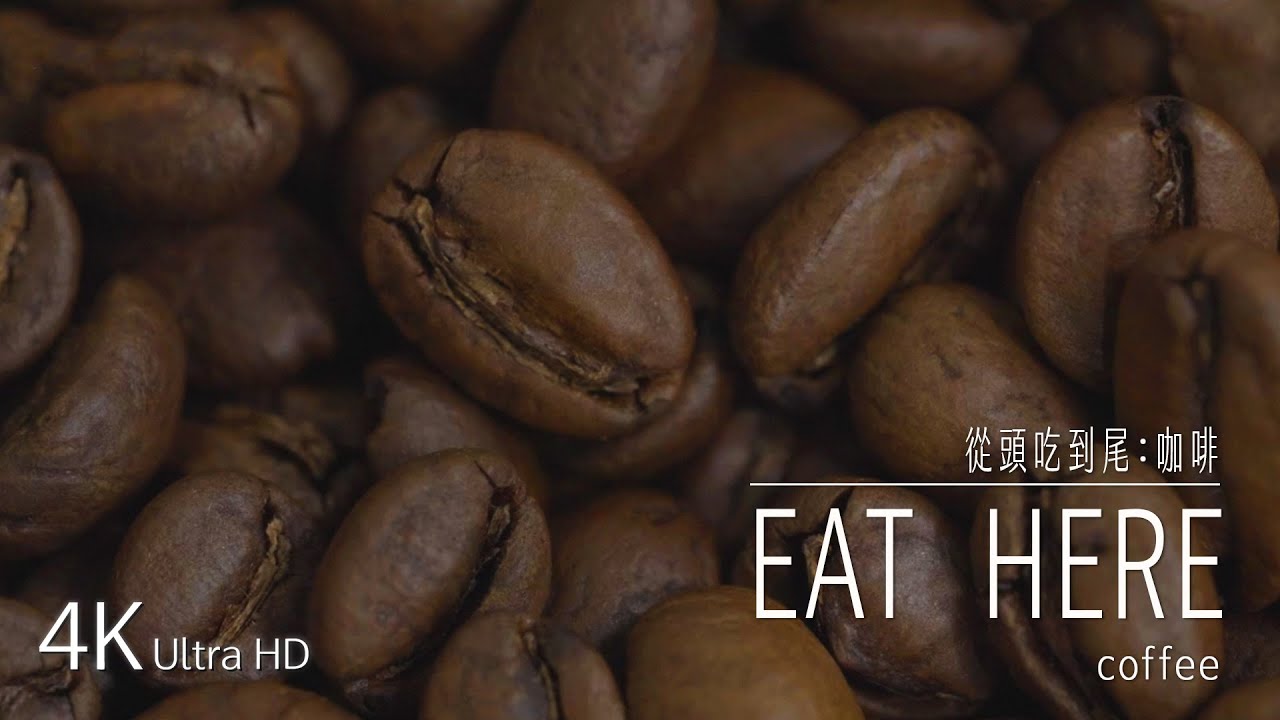 【從頭吃到尾】落魄少年登頂榮耀！咖啡王子的逆襲之路！｜ EP3 咖啡 Eat Here : Coffee