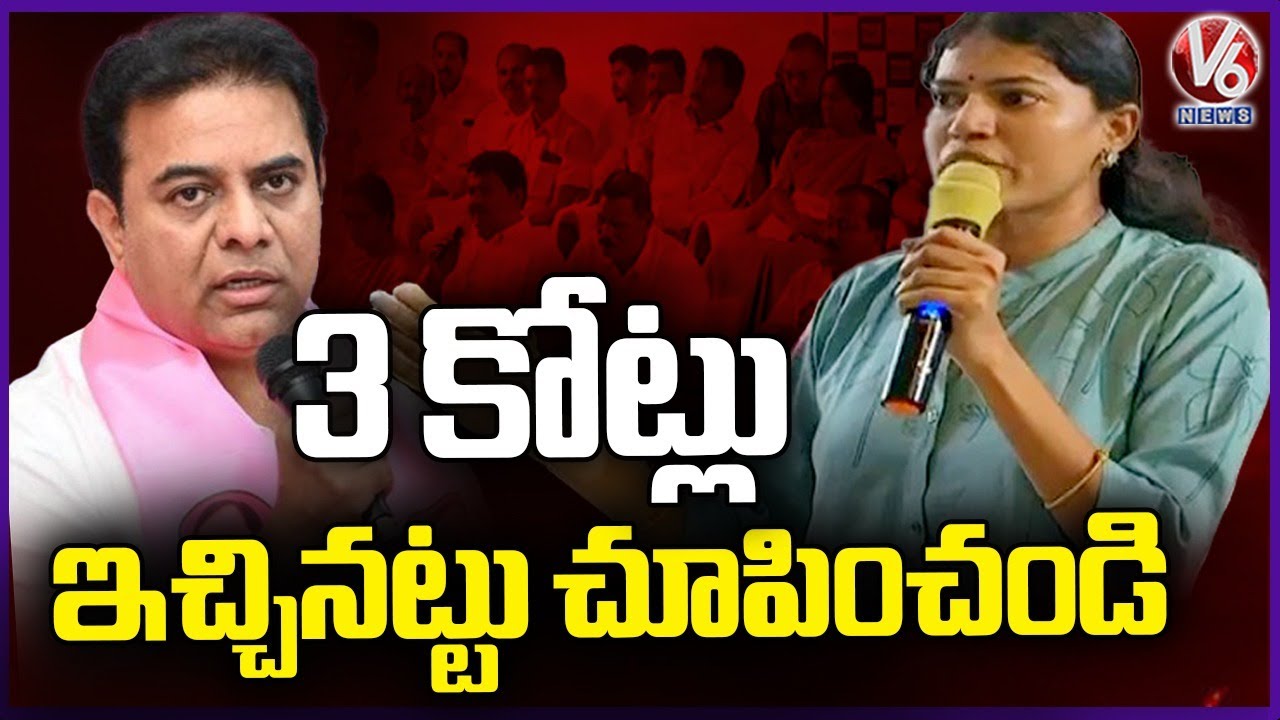 Group 1 Ranker Daughter Strong Counter To KTR Over Job Sell For 3 Cr | V6 News