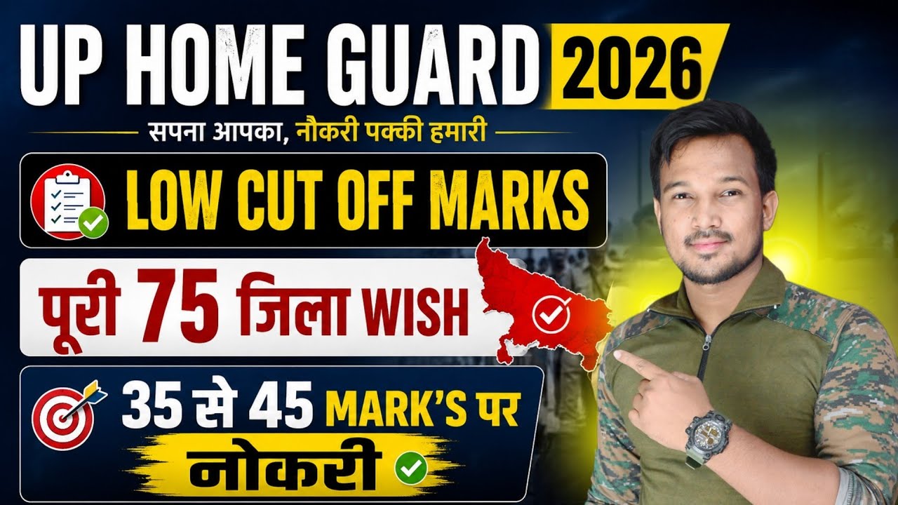 UP Home Guard District Wise Cut Off 2026 | Safe Score, Normalization, Physical & DV Details 2026