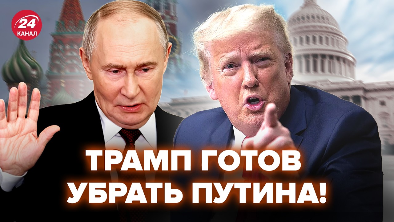 ⚡️ПАРУ ЧАСОВ НАЗАД! Трамп ПОДНЯЛ ВОЕННЫХ против РФ. АВИАНОСЦЫ УЖЕ ГОТОВЫ. Война ЗАКОНЧИТСЯ ДО ЛЕТА?