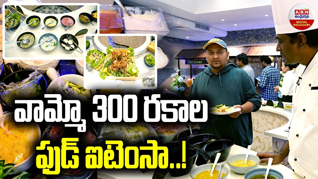 వామ్మో! 300 రకాల ఫుడ్ ఐటమ్ లా..? | Masterpiece India's Biggest Global Buffet At Gachibowli Hyderabad