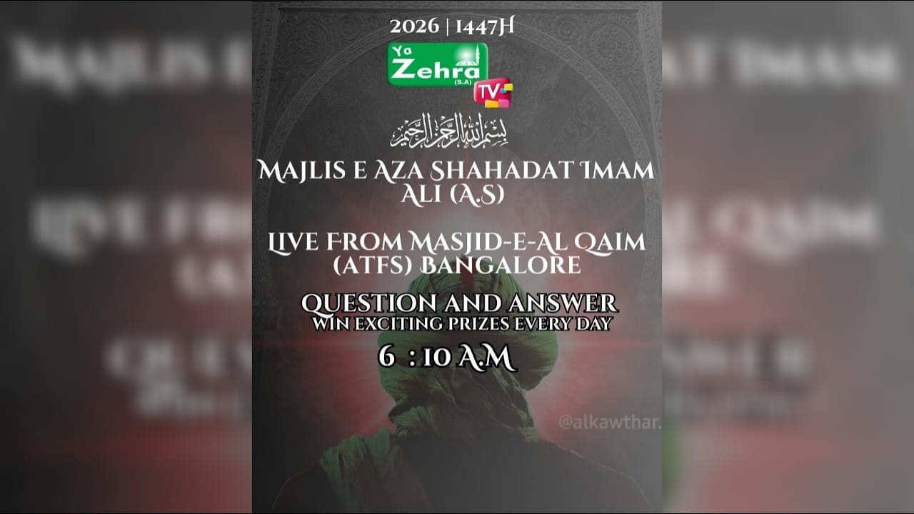 Majlis e Aza Shahadat Imam Ali (A.S) 20th Ramadan 2026 | Live From Masjid-e-Al Qaim (atfs),Bangalore