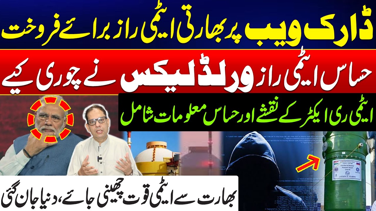 Dark Web Shock: India's Nuclear Data Reportedly Up for Sale - Full Story Disclosed - Shocking Reveal