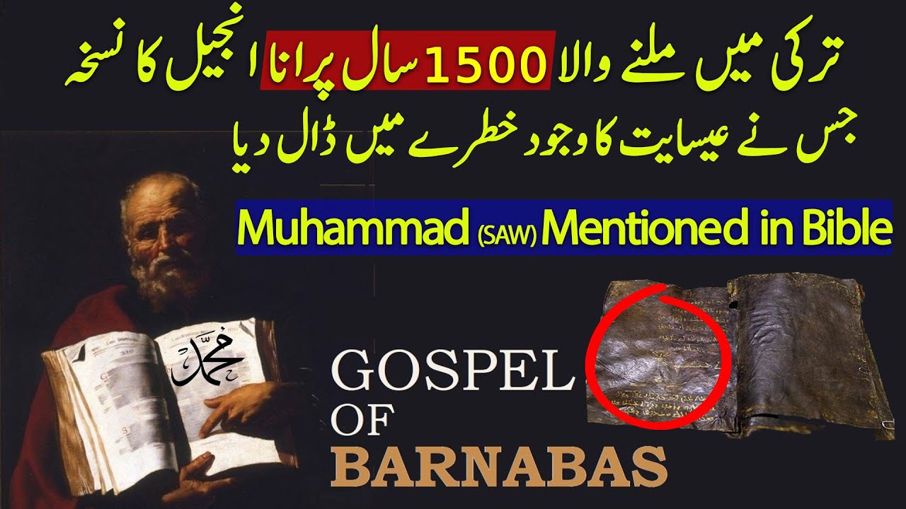 The Untold Hidden History Of Original Bible Branabas | Urdu / Hindi