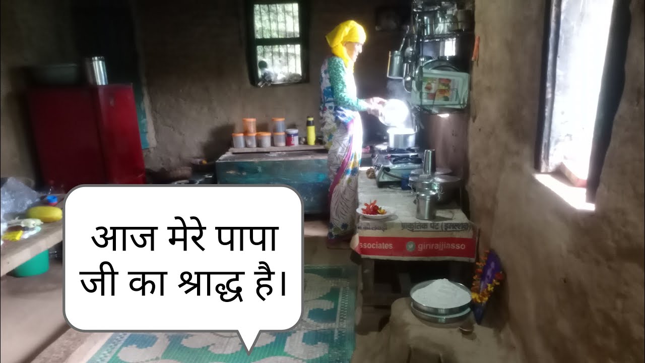 मेरे पापा जी के श्राद्ध में आए हमारे घर एक ब्राह्मण देखिए पूरा ब्लॉग अपनी बोली गढ़वाली भाषा में।