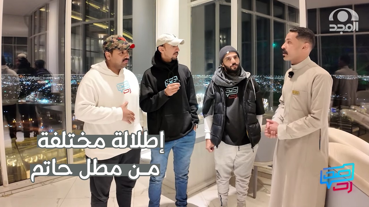 من أعلى قمة في حائل ⛰️… مطل حاتم 😍 | #صد_رد3