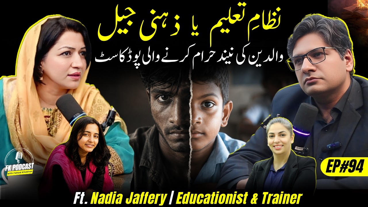 Education or Mental Slavery? The Dark Reality of Pakistan&rsquo;s Education System | Ft. Nadia Jaffery