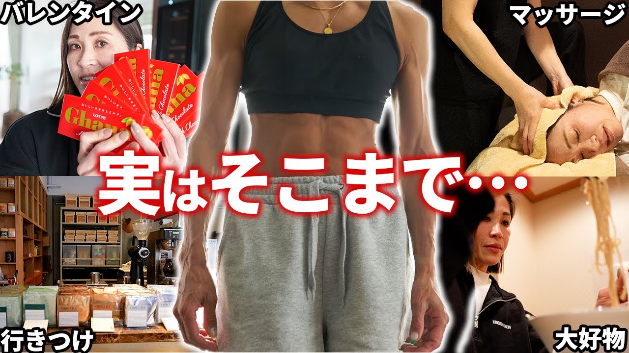 日本トップレベルの女性ボディビルダーの休日に密着してみると意外と…