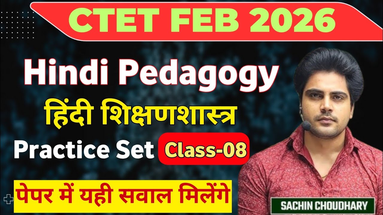 Ctet FEB 2026 Hindi Pedagogy।Ctet Hindi Pedagogy Pyq By Sachin Academy।