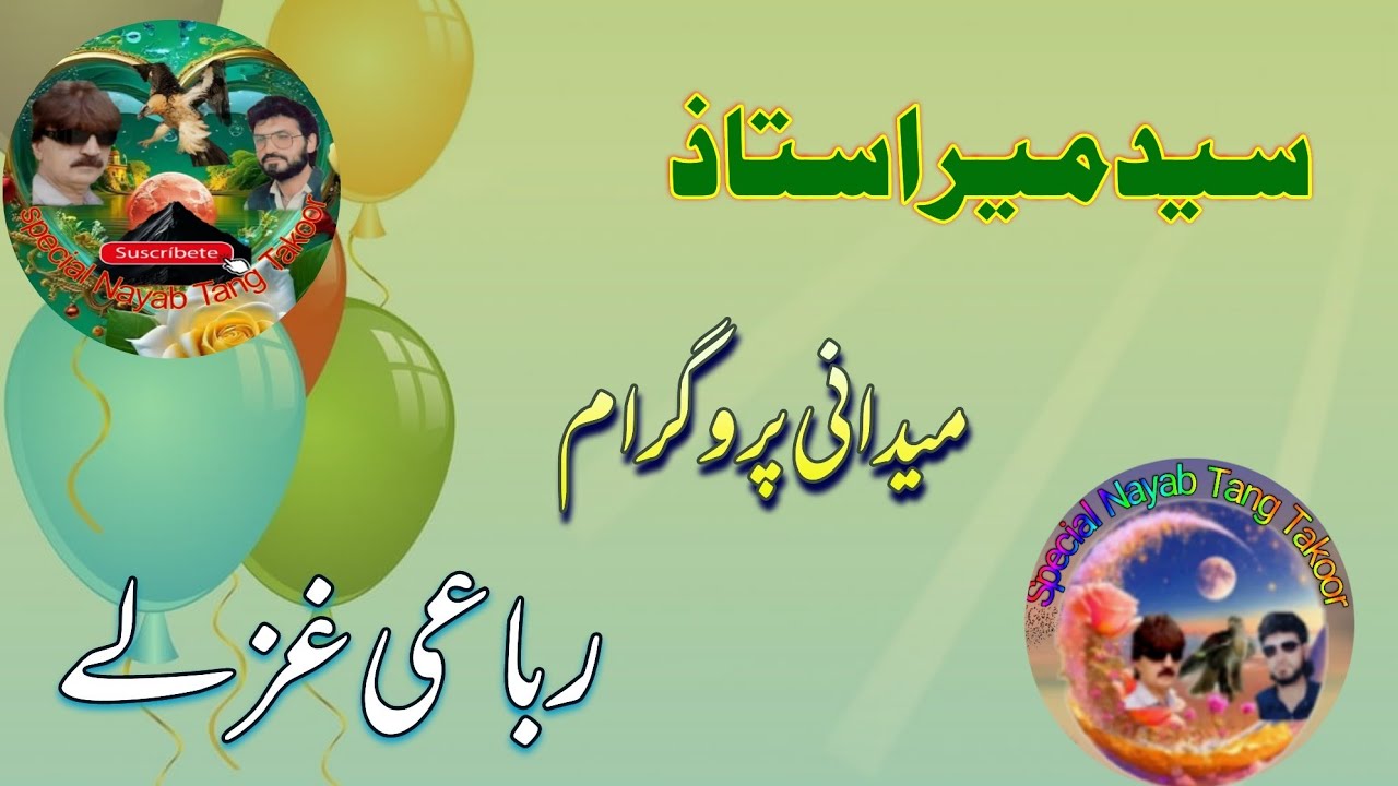 Said Meer Ostaz New Medani Program Special Rubai ghazalee 