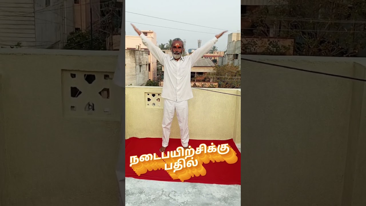 நடைபயிற்சிக்கு பதில் உட்கட்டாசனம் Balancing Utkatasana Dr.C.Balaji Ph.D(Yoga), M.D(acu)