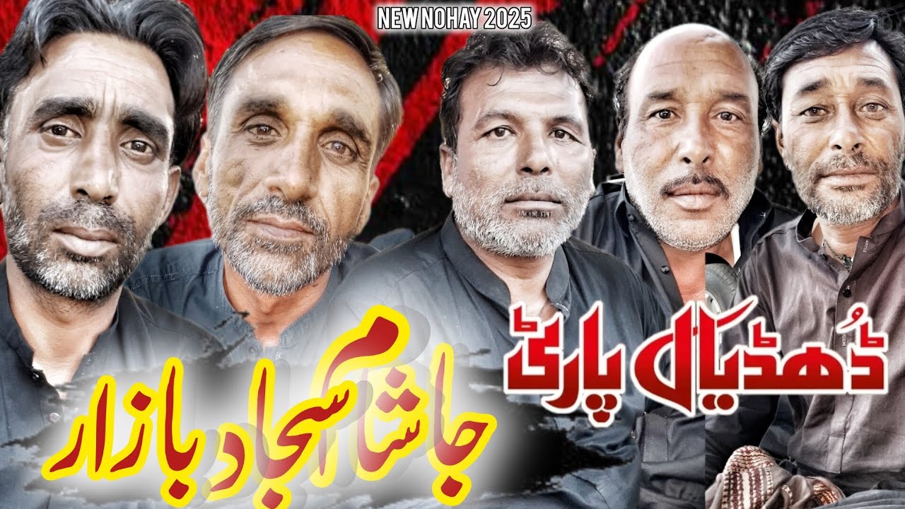 New Nohay Dhudial party Malang 2025 llPandra Azaan Sunrea llAlaman Nohay ll#dhudialparty #nohay2025