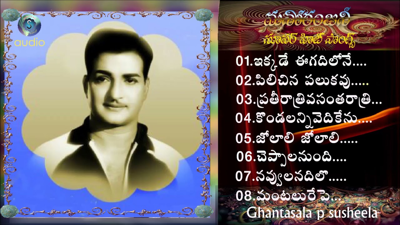 Ghantasala & P Susheela All Time Super Hit Melodies |Telugu Old Songs Collection/NTR /ANR SUPAR HITS