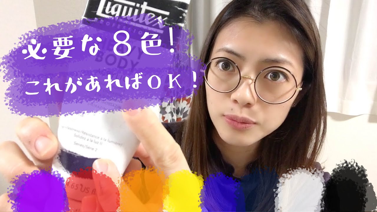 【必須８色】絵を描きたい人必見！ネイリストにもオススメ。
