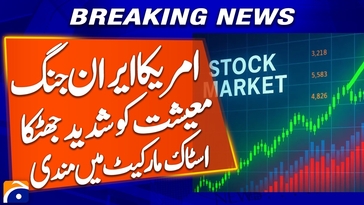 US-Iran Tensions Deal Severe Blow to Economy; Stock Market Slumps - Geo Pakistan - Geo News