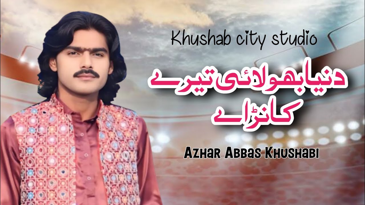 Dunia Bhulai Tery Kanr A New Pakistani Punjabi Songs 2025 Azhar Abbas Khushabi @khushabcitystudio