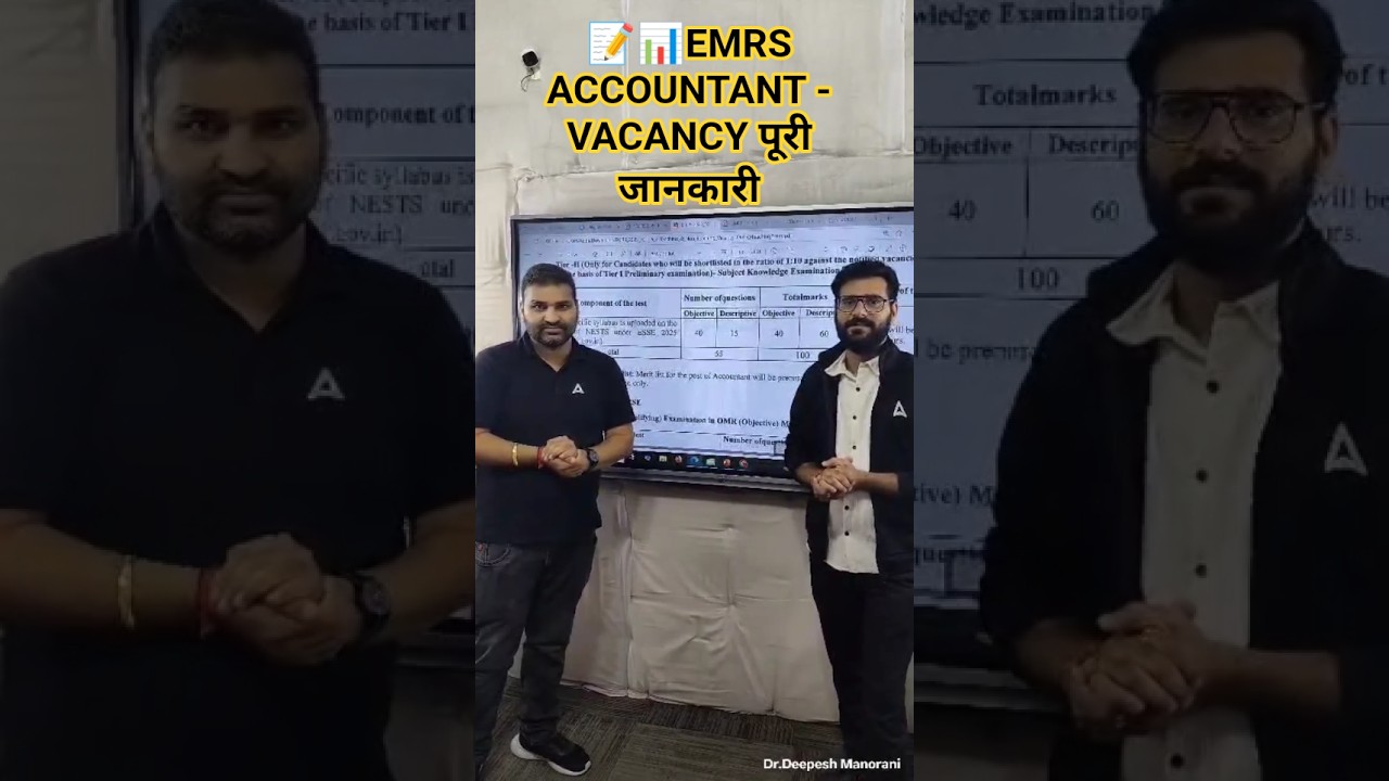 EMRS ACCOUNTANT - VACANCY पूरी जानकारी || 