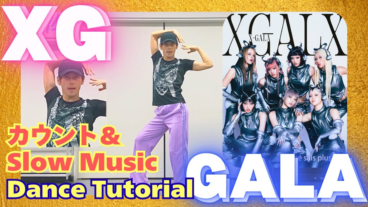 【練習用 反転ミラー】XG - GALA | Counts & Slow Music | Dance Tutorial