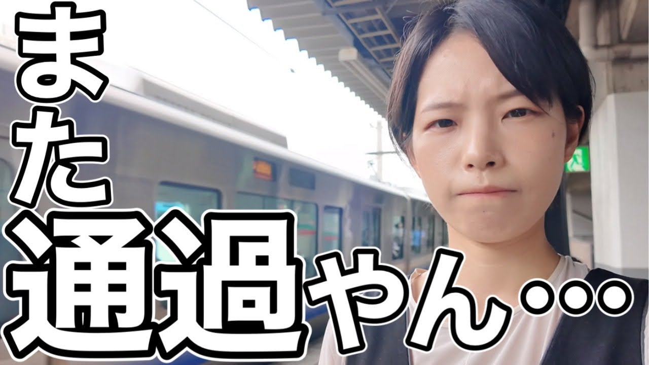 【大阪環状線】通過ばかりの不遇駅はどんな駅？