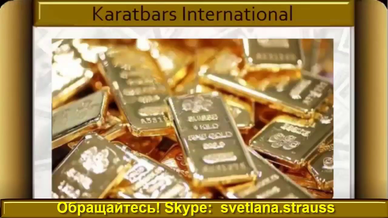 Svetlana Strauss Karatbars 2017