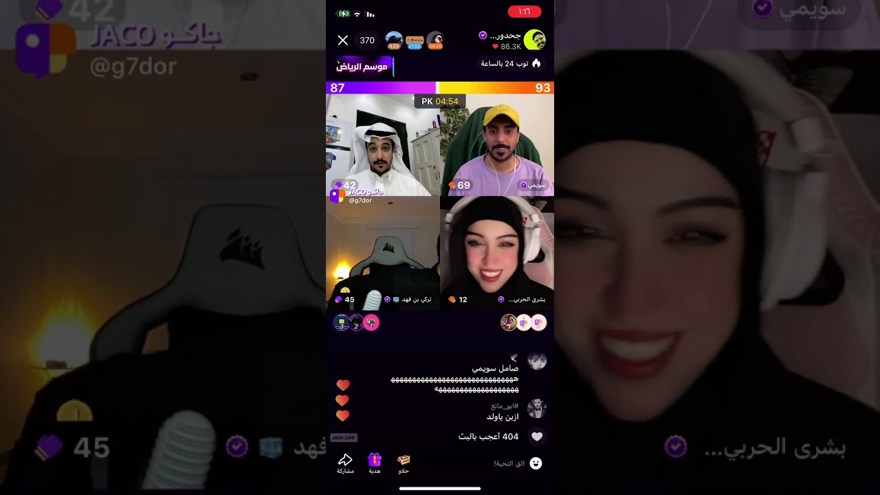 #بث جحدور #جاكو #اكسبلور #ترند 7/11/2024