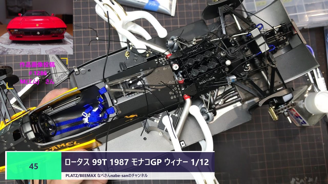 #45 ロータス 99T 1987 モナコGP ウィナー 1/12 PLATZ/BEEMAX なべさんnabe-sanのチャンネル