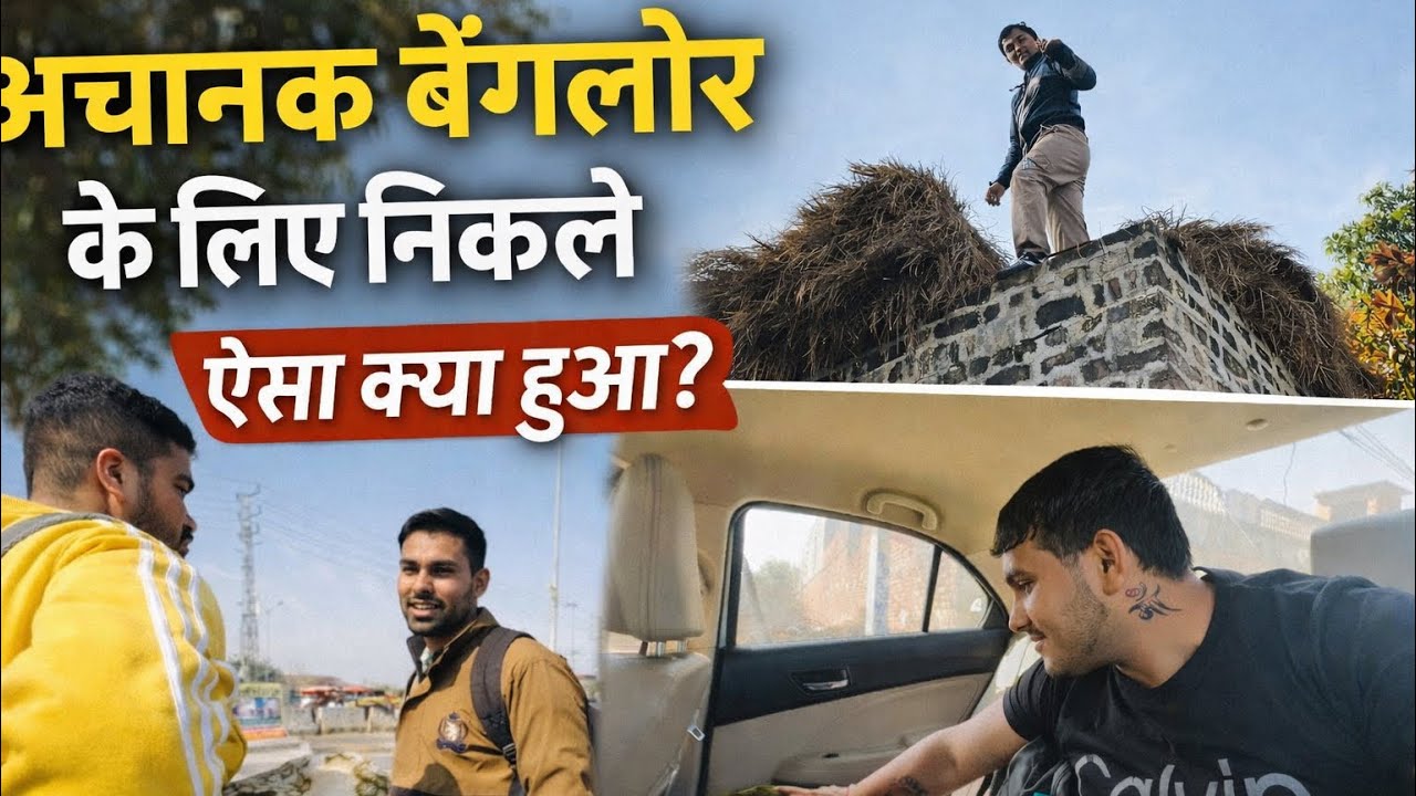 बैंगलोर क्या करने गए असा क्या हुआ 😩 #vlog #youtube @souravjvlogs @ElvishYadavVlogs 