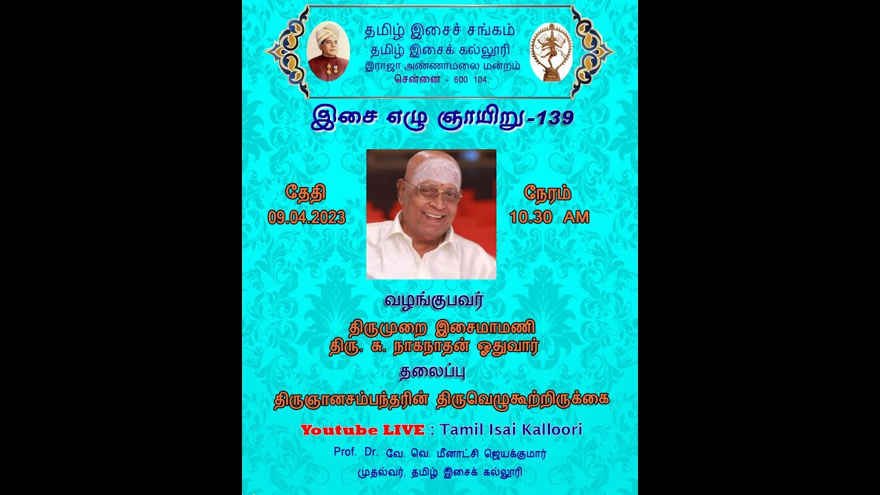 Isai Ezhu Gnayiru - 139 | Thirugnanasambandarin Thiruvezhukhoorukai | Thiru. S. Naganathan Oodhuvaar