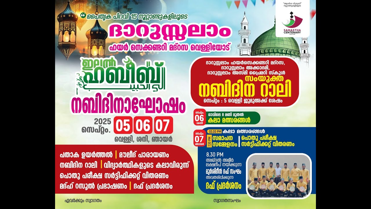 ishal habeeb