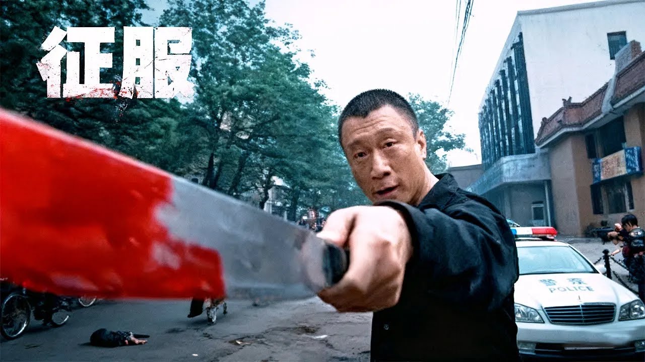 【音频修复-1080p】征服 01 | 狠人刘华强的罪恶人生，警匪之间的终极较量