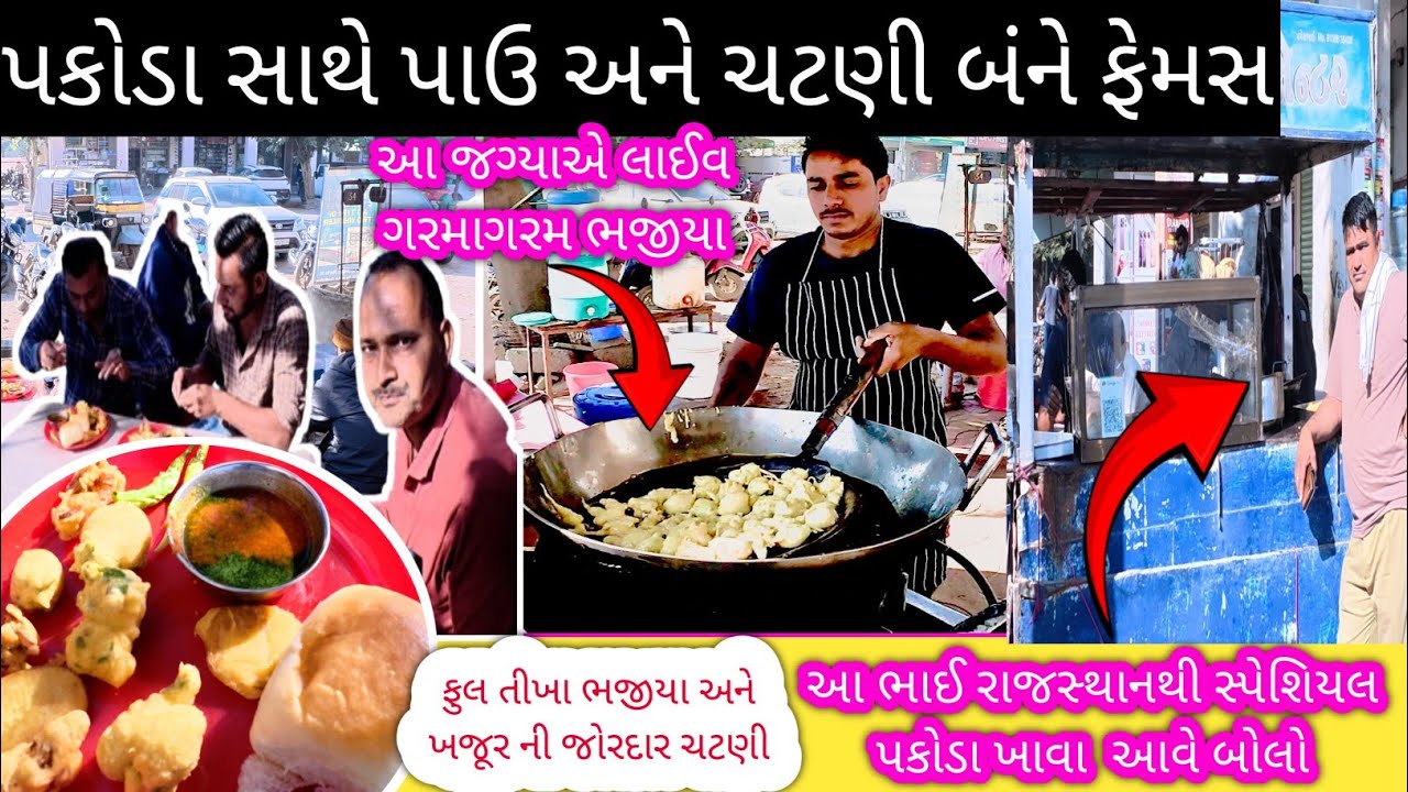 Live Garma Garam Bhajiya and Pau  | Methi Aloo & Pyaj Bhajiya | Street Food Gujarat